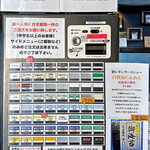 らぁめん 信 - 券売機