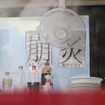 ラーメン二郎 - 炙・崩アリ♪