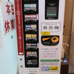 ラーメン二郎 - 券売機