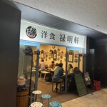印度カレー 中栄 - 