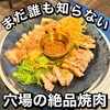 熟成サムギョプサル専門店 コソバン