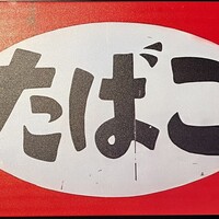 排煙設備がしっかりしていますのでタバコの煙も気になりません