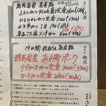 徳川町 ぶた福 - 