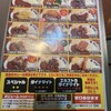 カレーライスの印度屋 森ノ宮店