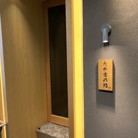 たか吉の鮨 - 