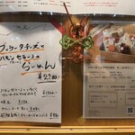 海老丸らーめん - 