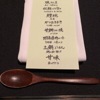 日本料理 楮山 - 