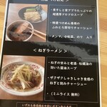 つけめん 五春 - 