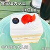 覚王山カフェ Ji.Coo.