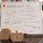 トリワイン ＰＩＫＯＳＨＨＨＵ - 期間限定メニュー