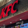 ケンタッキーフライドチキン イオンモール熱田店