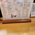 えび寿し - メニュー