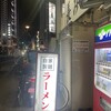 名物元祖長浜ラーメン 長浜屋台