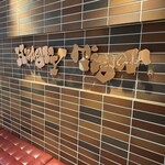 ハングリータイガー 横浜ハンマーヘッド店 - 