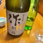 くらのすけ - 三重県。作。スッキリした作でさえ日本酒の芳醇さを感じるくらい、先手の地酒がジュース過ぎた
