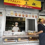 琉球銘菓 三矢 - 