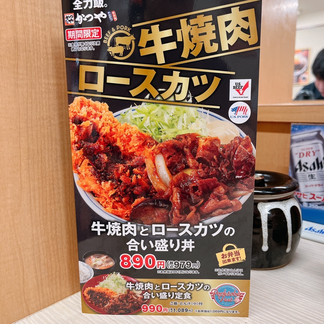 メニュー写真 : かつや 愛知一宮尾西店 - 奥町/とんかつ | 食べログ