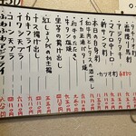 食彩浪漫 ほたる - 