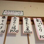 食彩浪漫 ほたる - 