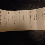 京・富小路 天ぷら吉川 - 