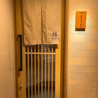 鮨 神戸まつもと - 