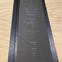 中目黒 いぐち 恵比寿店 - 