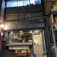 中目黒 いぐち 恵比寿店 - 