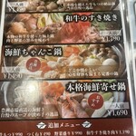 焼き鳥と野菜巻き串のお店 九州居酒屋 博多御殿 - 