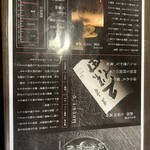 焼き鳥と野菜巻き串のお店 九州居酒屋 博多御殿 - 