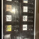 焼き鳥と野菜巻き串のお店 九州居酒屋 博多御殿 - 