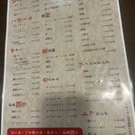 焼き鳥と野菜巻き串のお店 九州居酒屋 博多御殿 - 
