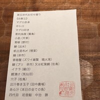 初音鮨 - 