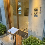 豆腐料理 空野 南船場 - 