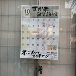 さか本 そば店 - 