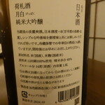 日本料理 晴山 - 