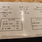 古民家ヌードゥル 黒揚羽森住 - 