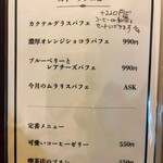 喫茶とお酒ムラリス - メニュー