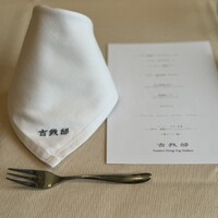 古我邸 - 