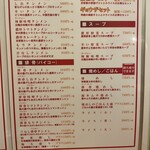 極濃タンメン フタツメ - メニュー