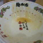 267948376 - （2024/9月）ラーメン鉢の底