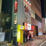 成吉思汗　だるま - 外観