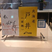 寿司 あつや - 