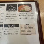 うどん上々 - 