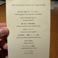 夢酒みずき - 