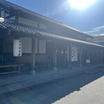 佐嘉平川屋 - 