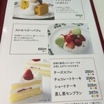 六花亭 喫茶室 - 