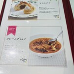 六花亭 喫茶室 - 