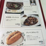 六花亭 喫茶室 - 