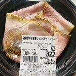 エルムの山麓 ココノススキノ店 - 