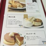 六花亭 喫茶室 - 